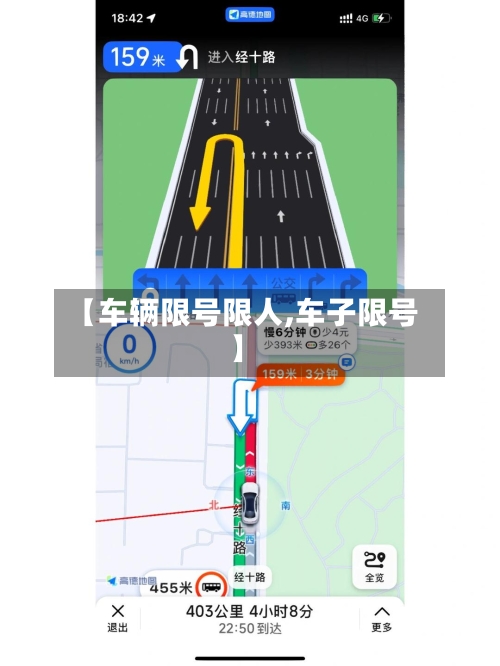 【车辆限号限人,车子限号】-第2张图片