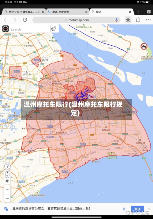 温州摩托车限行(温州摩托车限行规定)-第2张图片