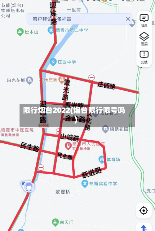限行烟台2022(烟台限行限号吗)-第2张图片