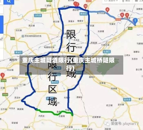 重庆主城隧道限行(重庆主城桥隧限行)