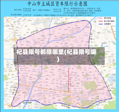 杞县限号都限哪里(杞县限号嘛)-第3张图片