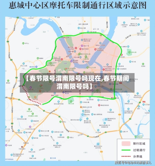 【春节限号渭南限号吗现在,春节期间渭南限号吗】-第2张图片