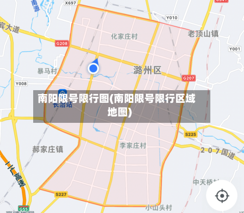 南阳限号限行图(南阳限号限行区域地图)
