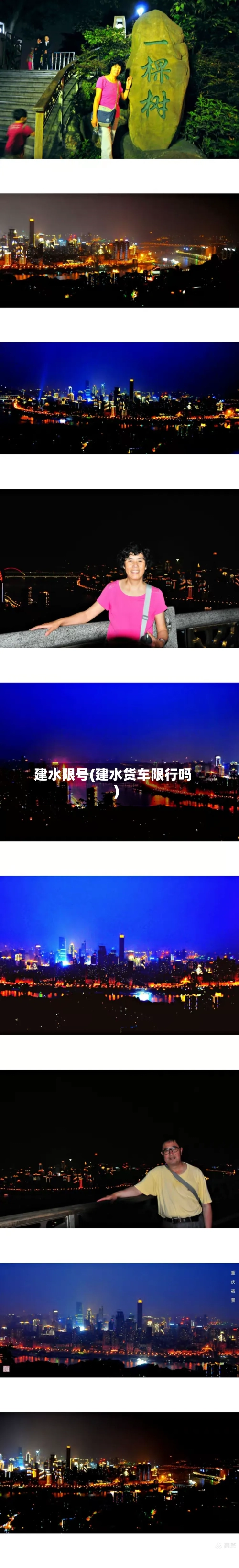 建水限号(建水货车限行吗)-第2张图片