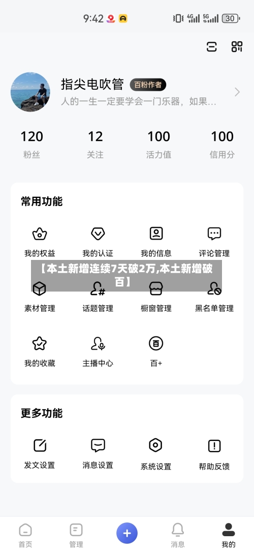 【本土新增连续7天破2万,本土新增破百】