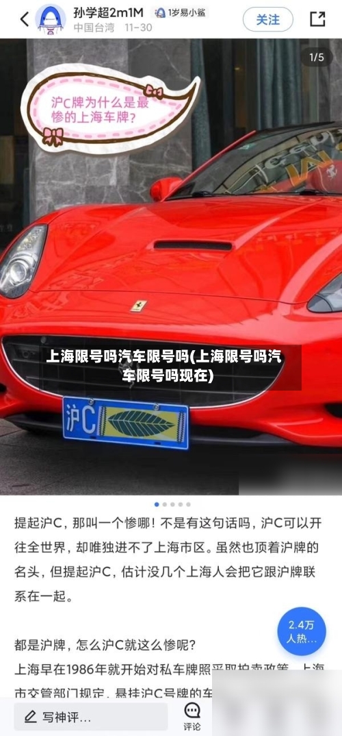 上海限号吗汽车限号吗(上海限号吗汽车限号吗现在)-第2张图片