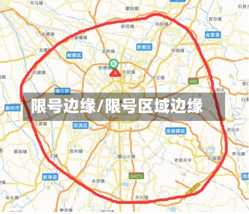 限号边缘/限号区域边缘-第2张图片