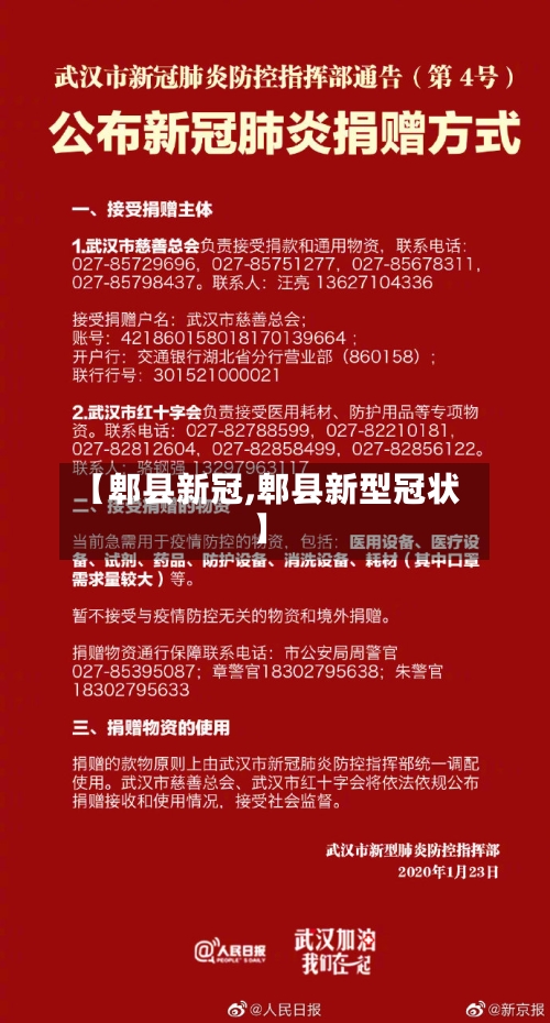 【郫县新冠,郫县新型冠状】-第3张图片