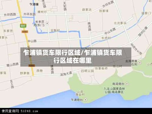 乍浦镇货车限行区域/乍浦镇货车限行区域在哪里-第2张图片