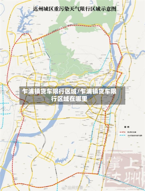 乍浦镇货车限行区域/乍浦镇货车限行区域在哪里