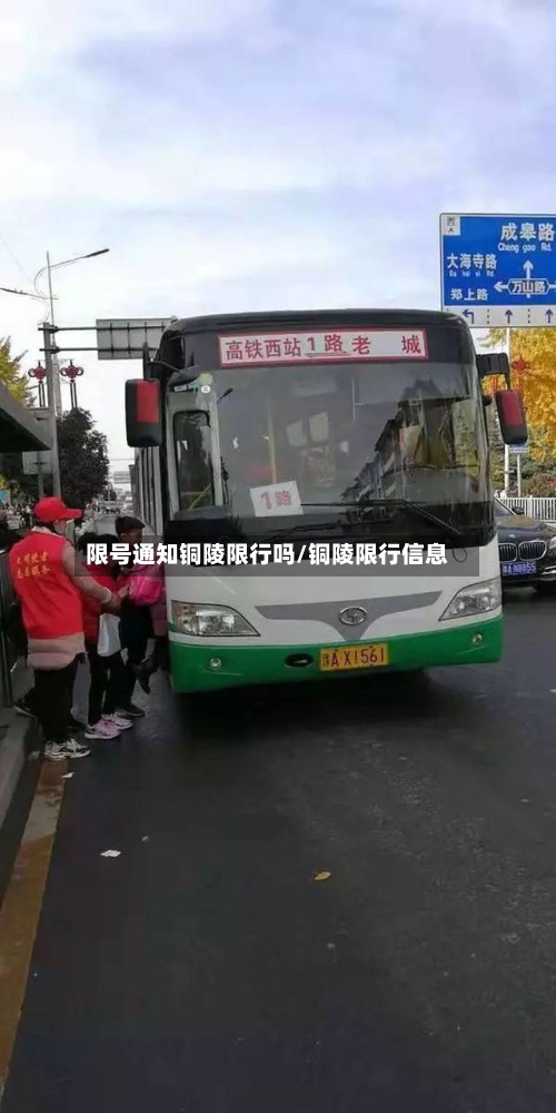 限号通知铜陵限行吗/铜陵限行信息