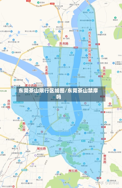 东莞茶山限行区域图/东莞茶山禁摩吗-第2张图片
