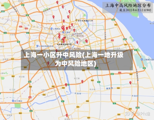 上海一小区升中风险(上海一地升级为中风险地区)