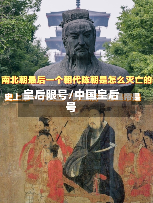 皇后限号/中国皇后号