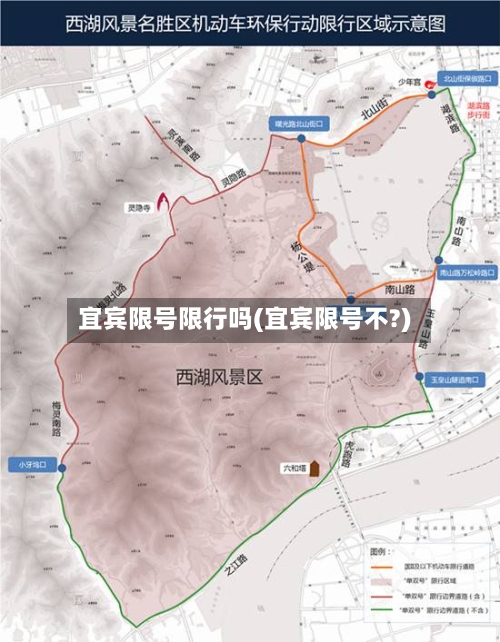 宜宾限号限行吗(宜宾限号不?)