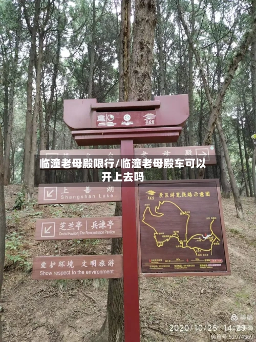 临潼老母殿限行/临潼老母殿车可以开上去吗