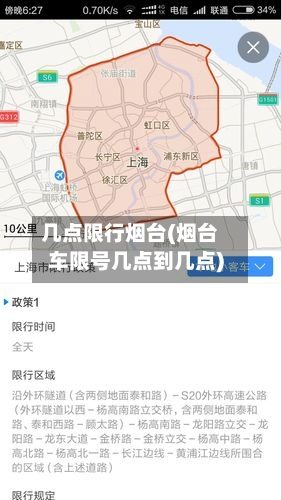 几点限行烟台(烟台车限号几点到几点)