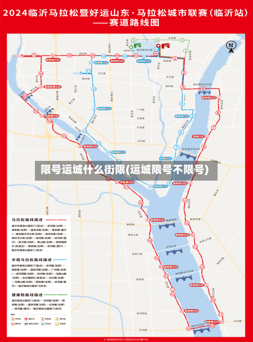 限号运城什么街限(运城限号不限号)-第2张图片