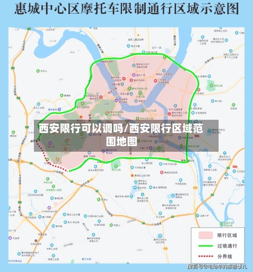 西安限行可以调吗/西安限行区域范围地图-第2张图片