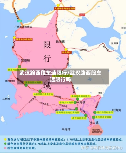 武汉路西段车速限行/武汉路西段车速限行吗-第2张图片