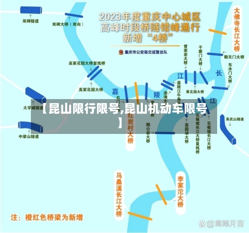 【昆山限行限号,昆山机动车限号】