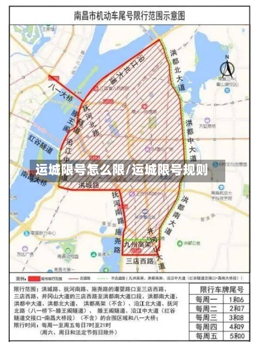 运城限号怎么限/运城限号规则