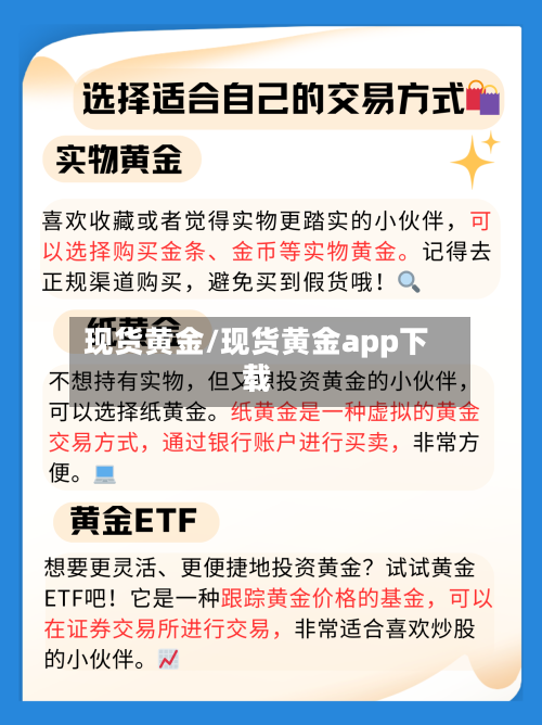 现货黄金/现货黄金app下载-第2张图片