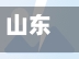 山东省青岛疫情/山东省青岛市疫情最新消息2月2日-第2张图片