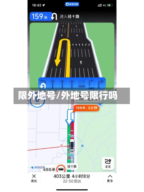 限外地号/外地号限行吗-第2张图片