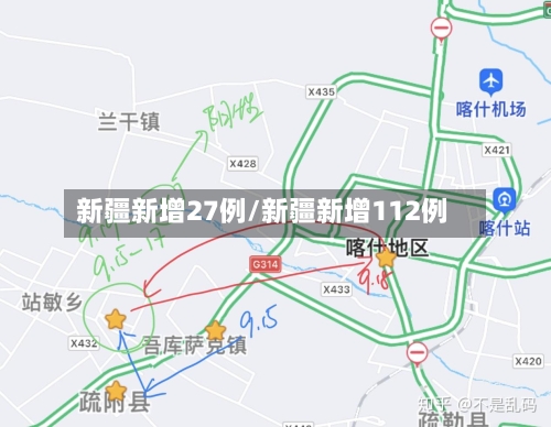 新疆新增27例/新疆新增112例-第2张图片