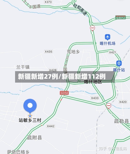 新疆新增27例/新疆新增112例-第3张图片