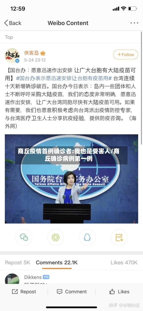 商丘疫情首例确诊者:我也是受害人/商丘确诊病例第一例-第3张图片