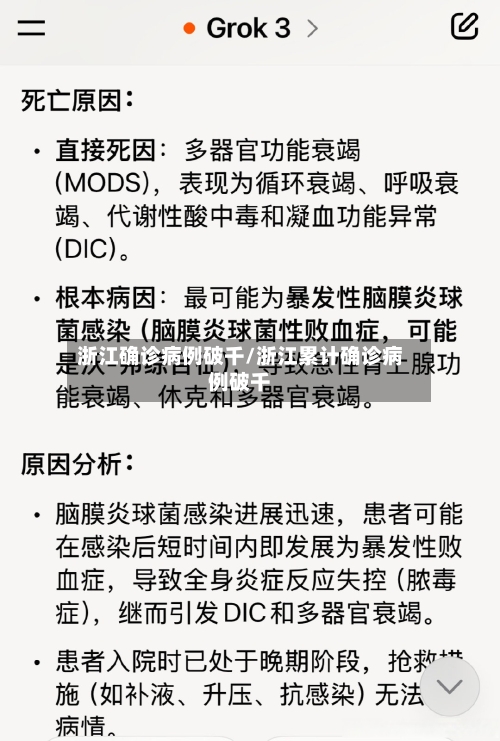 浙江确诊病例破千/浙江累计确诊病例破千-第3张图片