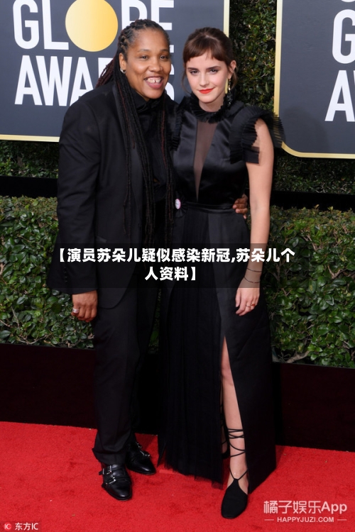 【演员苏朵儿疑似感染新冠,苏朵儿个人资料】-第3张图片