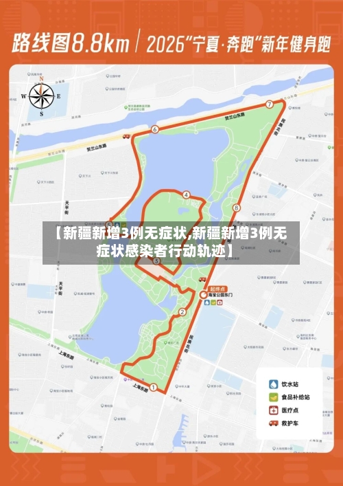 【新疆新增3例无症状,新疆新增3例无症状感染者行动轨迹】