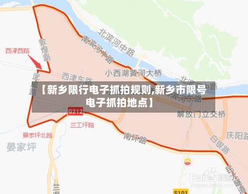 【新乡限行电子抓拍规则,新乡市限号电子抓拍地点】