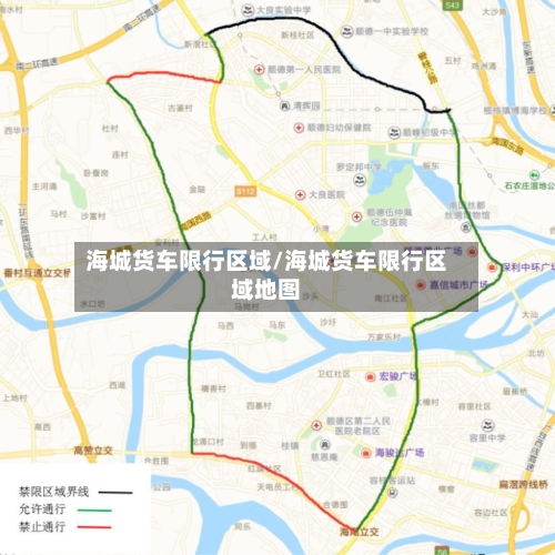海城货车限行区域/海城货车限行区域地图