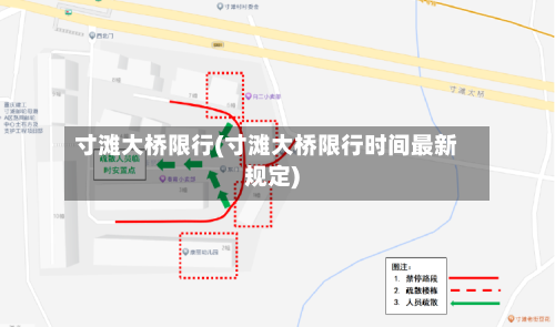寸滩大桥限行(寸滩大桥限行时间最新规定)-第2张图片