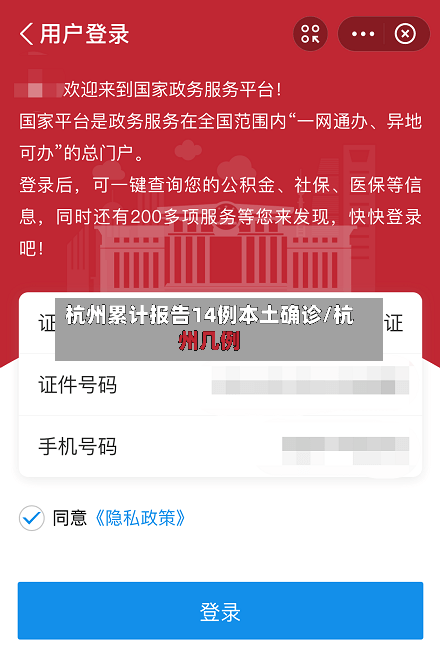 杭州累计报告14例本土确诊/杭州几例-第3张图片