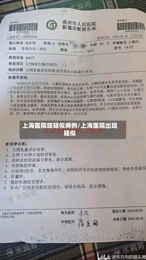 上海医院现疑似病例/上海医院出现疑似-第3张图片