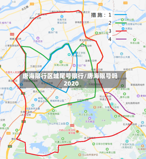 唐海限行区域尾号限行/唐海限号吗2020-第2张图片