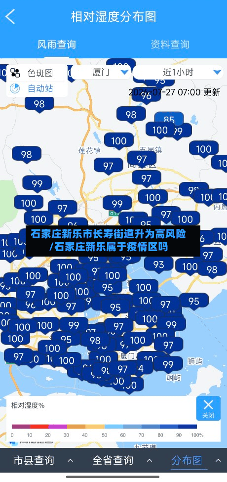石家庄新乐市长寿街道升为高风险/石家庄新乐属于疫情区吗-第2张图片
