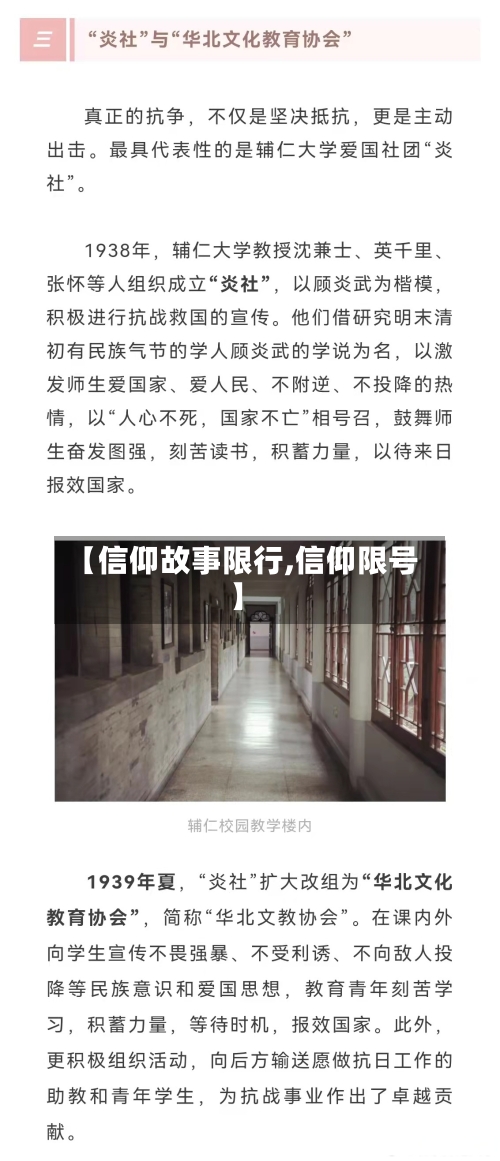 【信仰故事限行,信仰限号】