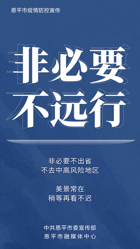 【广东省疫情最新情况,广东省疫情最新消息2021】-第3张图片