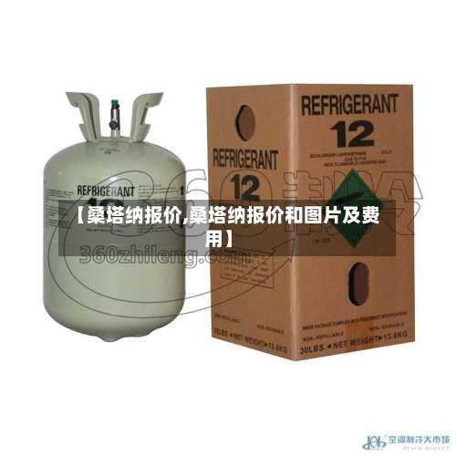 【桑塔纳报价,桑塔纳报价和图片及费用】