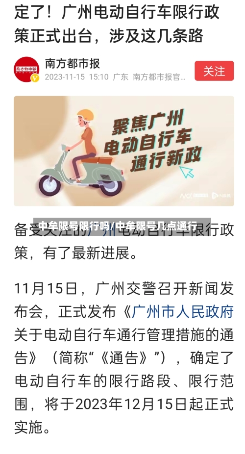 中牟限号限行吗/中牟限号几点通行
