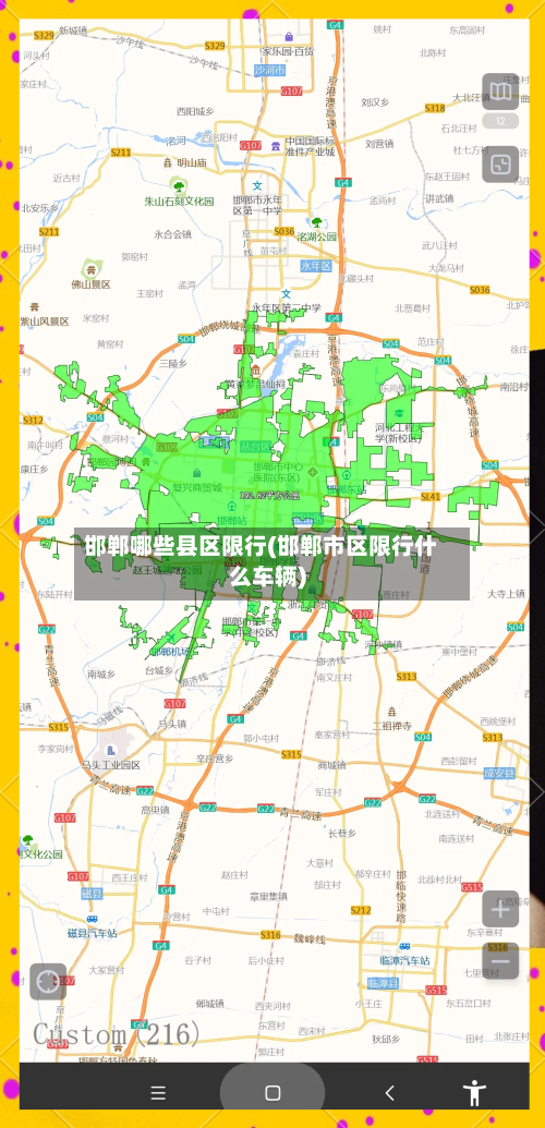 邯郸哪些县区限行(邯郸市区限行什么车辆)