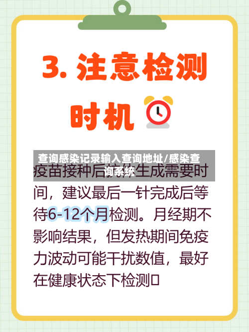 查询感染记录输入查询地址/感染查询系统-第2张图片