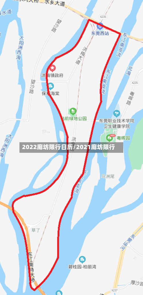 2022廊坊限行日历/2021廊坊限行-第2张图片