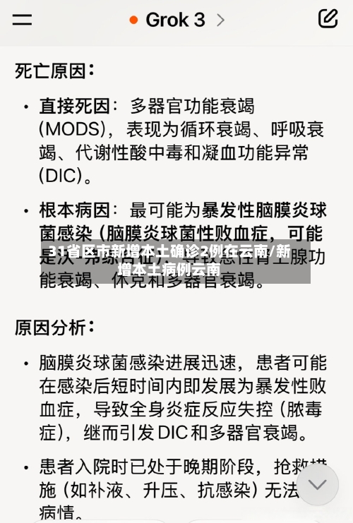 31省区市新增本土确诊2例在云南/新增本土病例云南